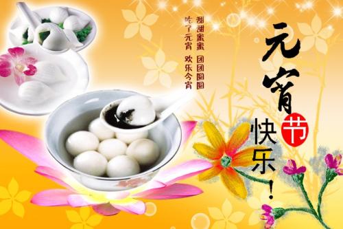 蘑菇影视在线观看祝大家元宵節快樂